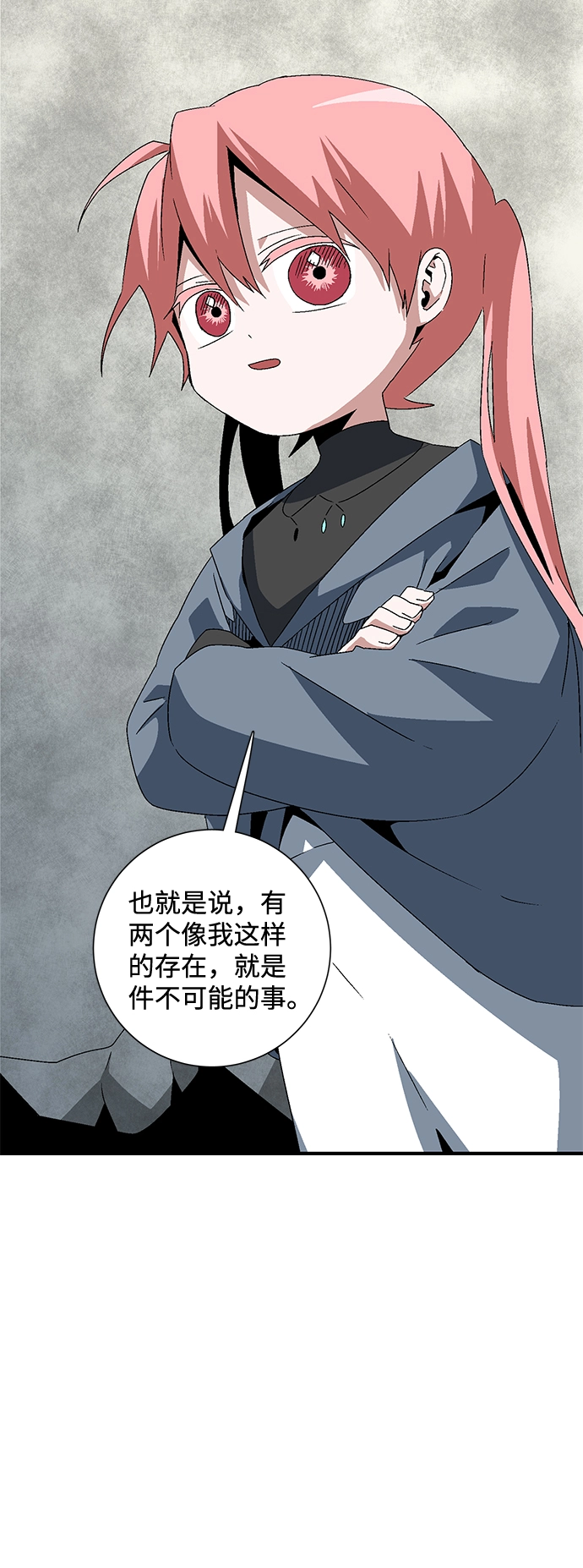 [第58话] 王（16） 第56页