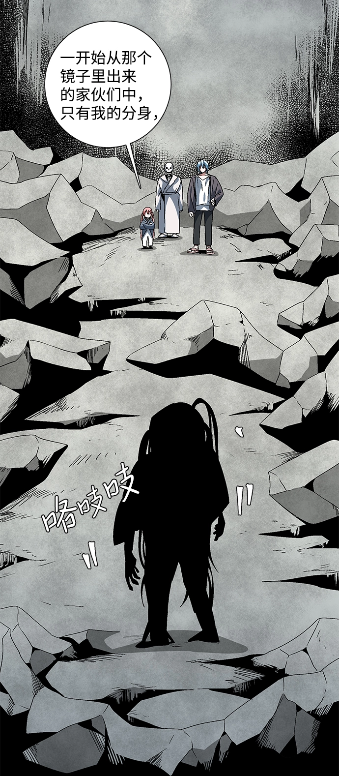 [第58话] 王（16） 第58页