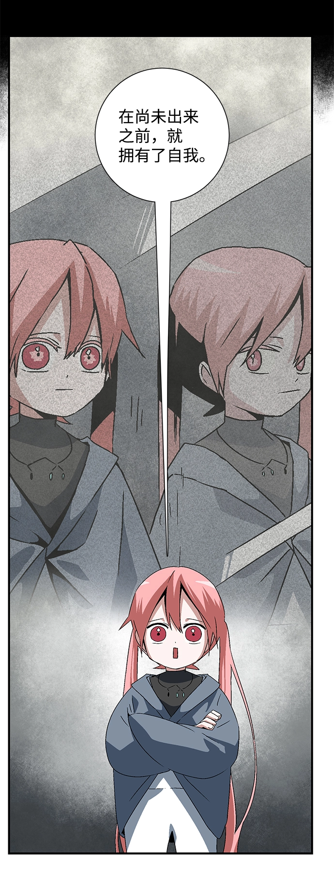 [第58话] 王（16） 第59页
