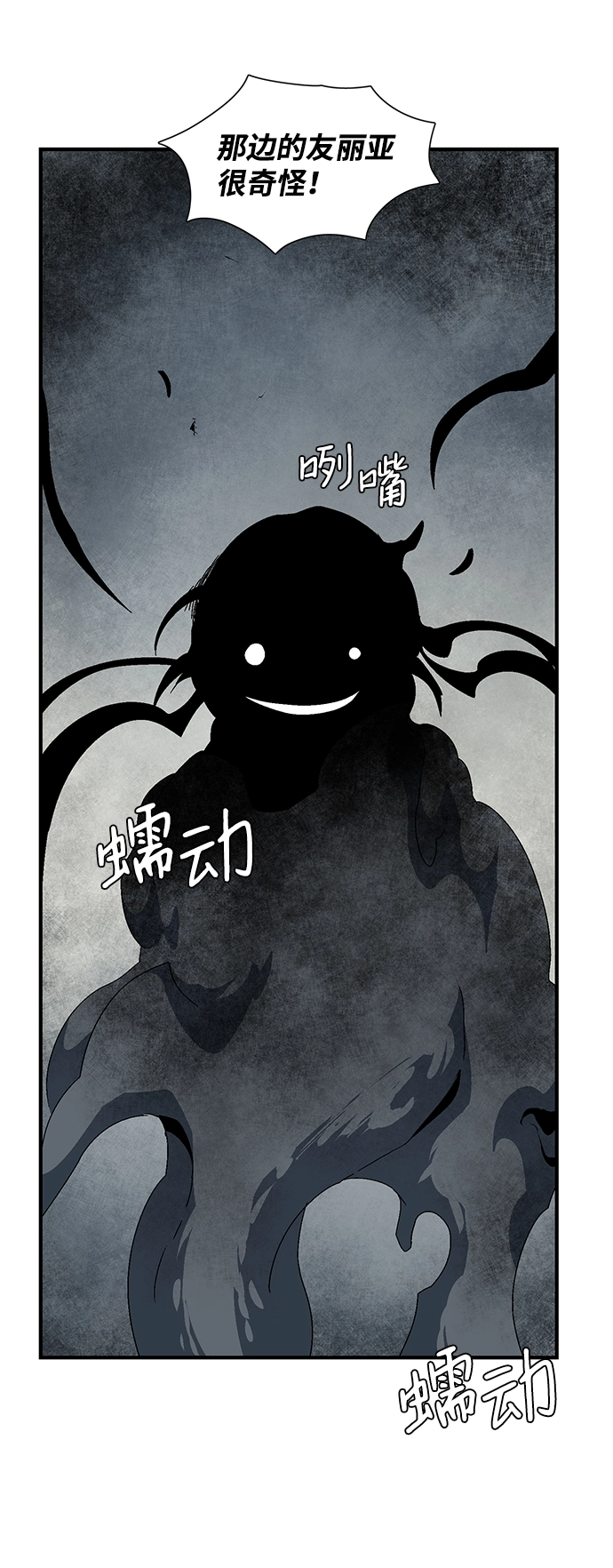 [第58话] 王（16） 第66页