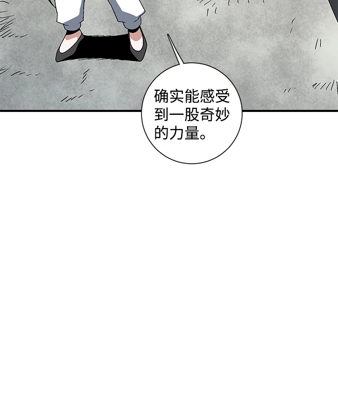 [第58话] 王（16） 第70页