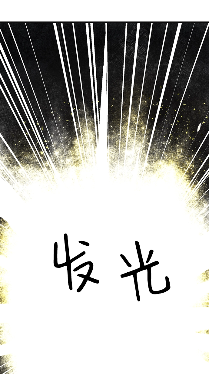 [第58话] 王（16） 第72页