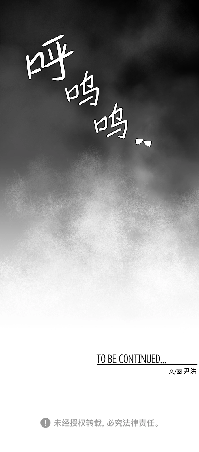 [第58话] 王（16） 第78页