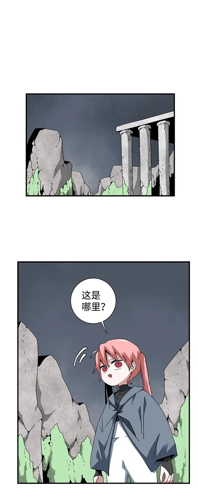 [第59话] 王（17） 第2页