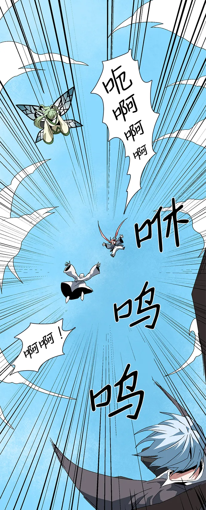 [第59话] 王（17） 第7页