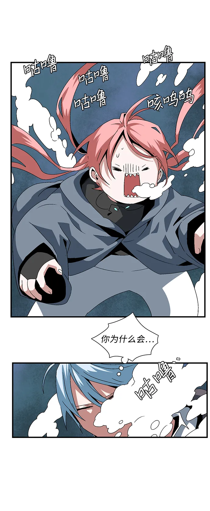 [第59话] 王（17） 第15页