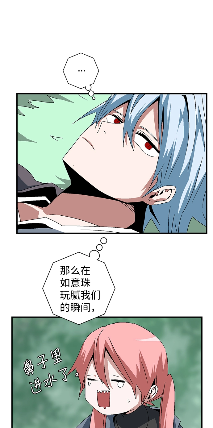 [第59话] 王（17） 第21页