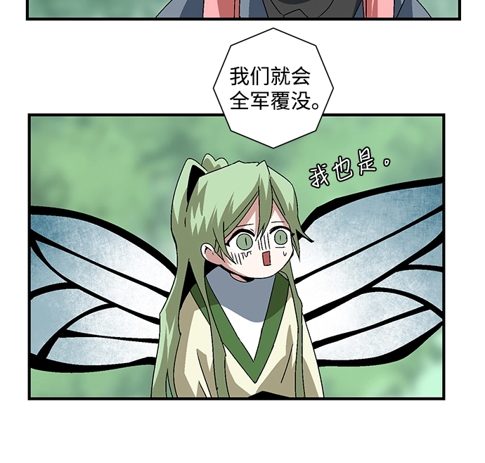 [第59话] 王（17） 第22页