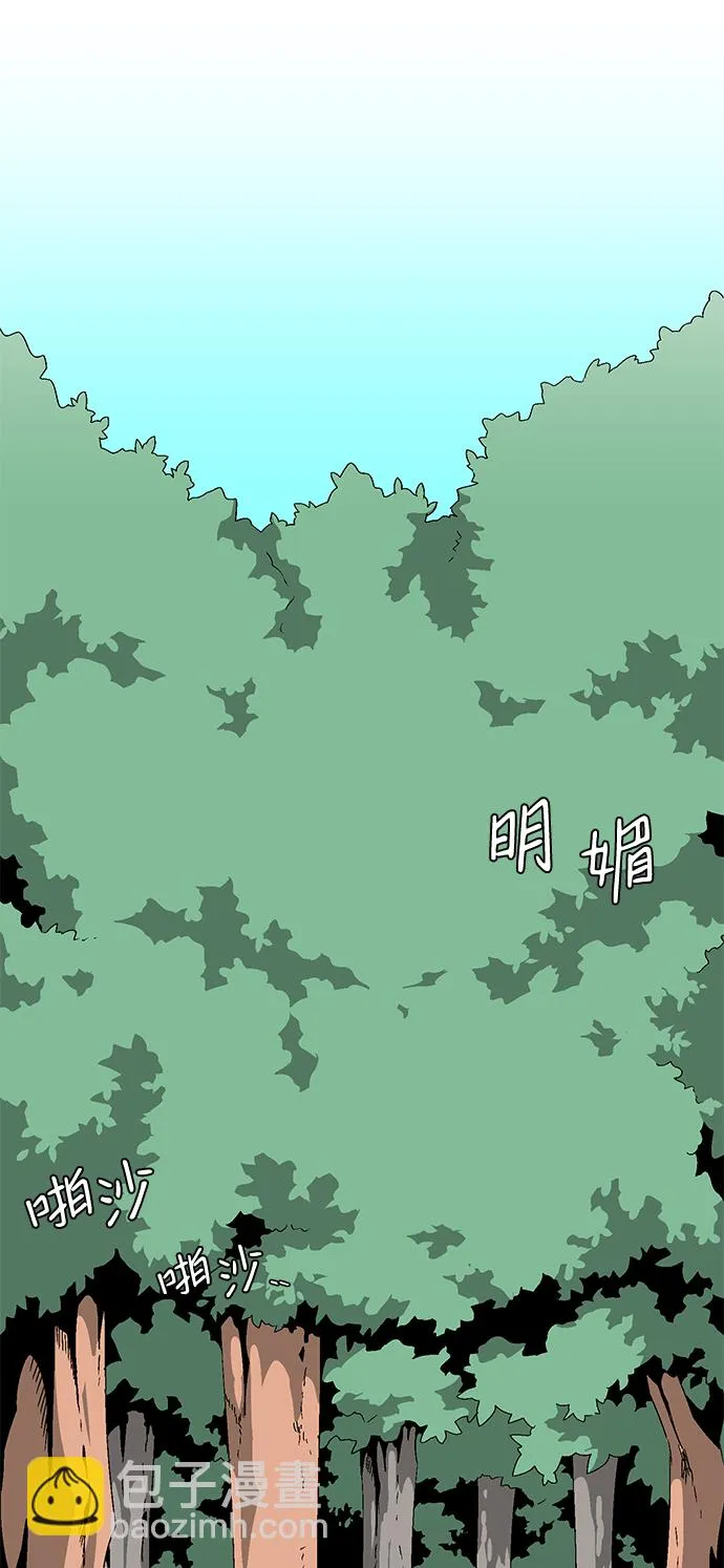 [第59话] 王（17） 第23页