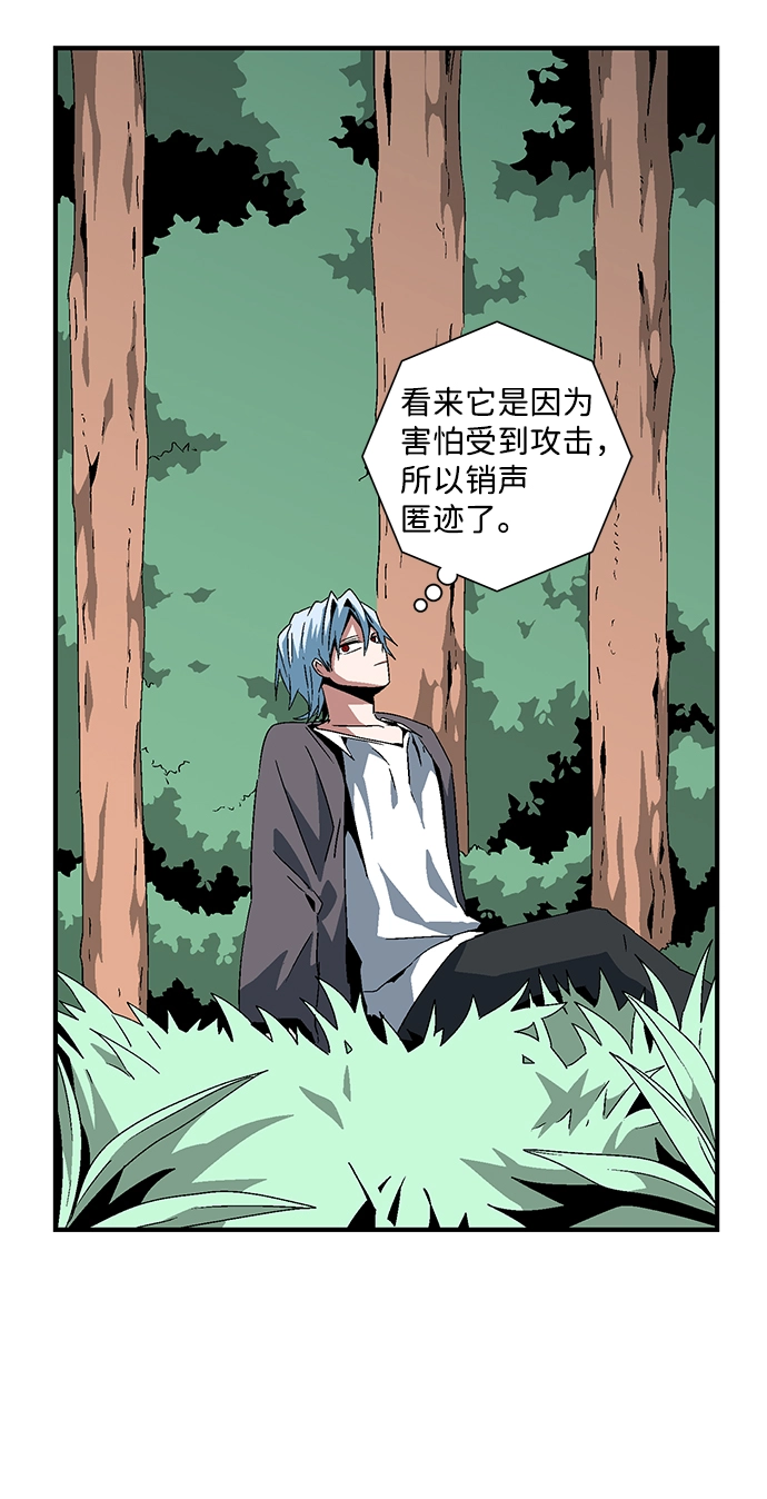 [第59话] 王（17） 第25页