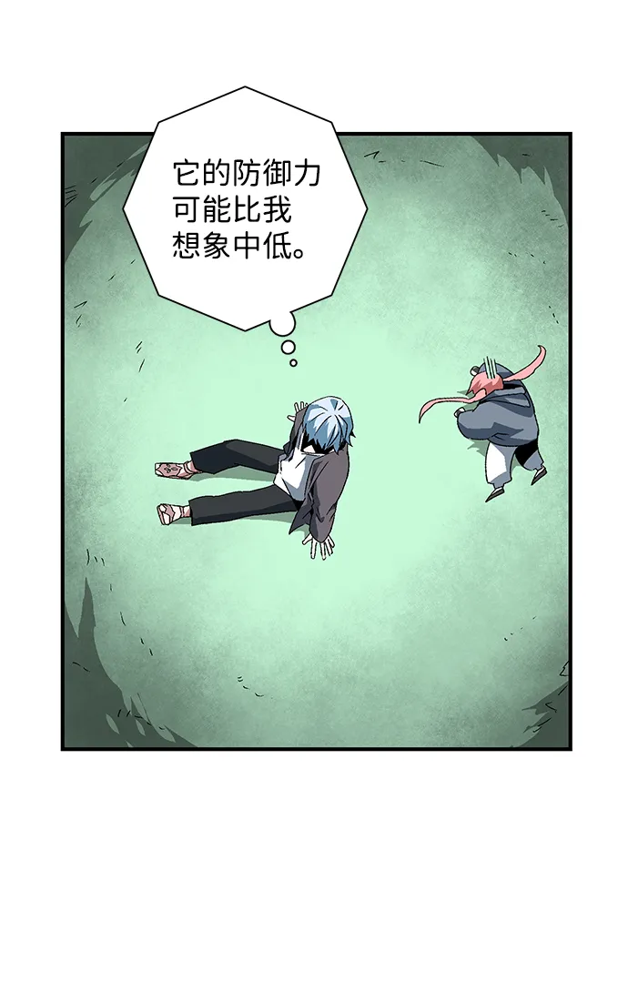[第59话] 王（17） 第26页