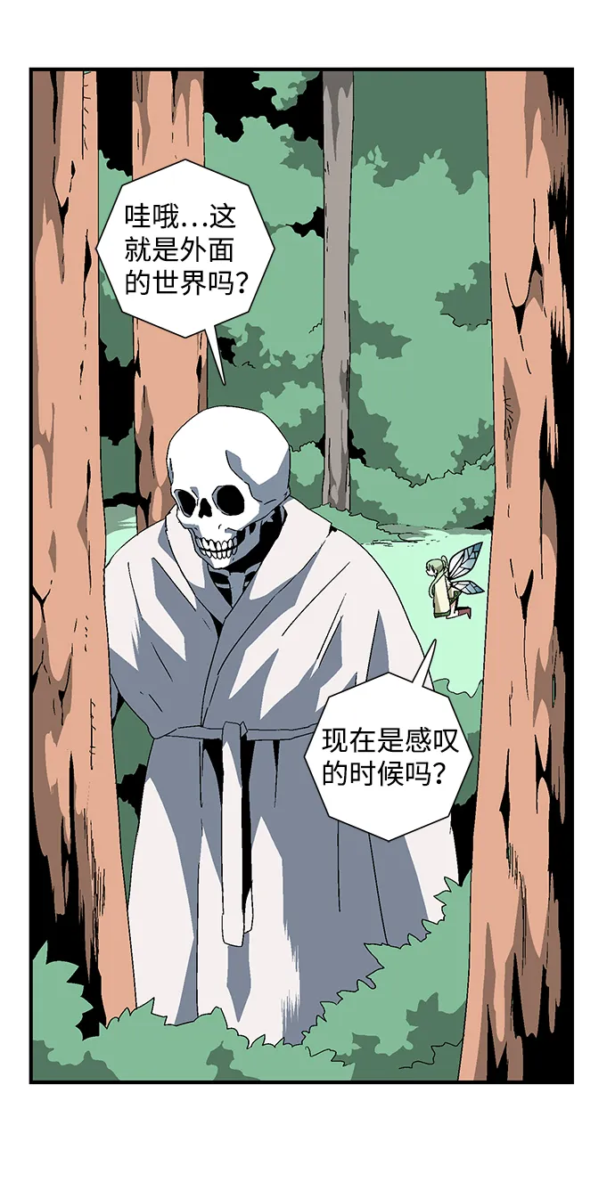 [第59话] 王（17） 第27页