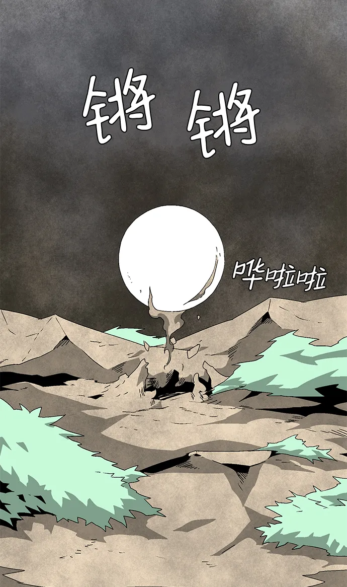 [第59话] 王（17） 第40页