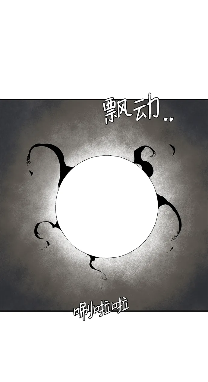 [第59话] 王（17） 第42页