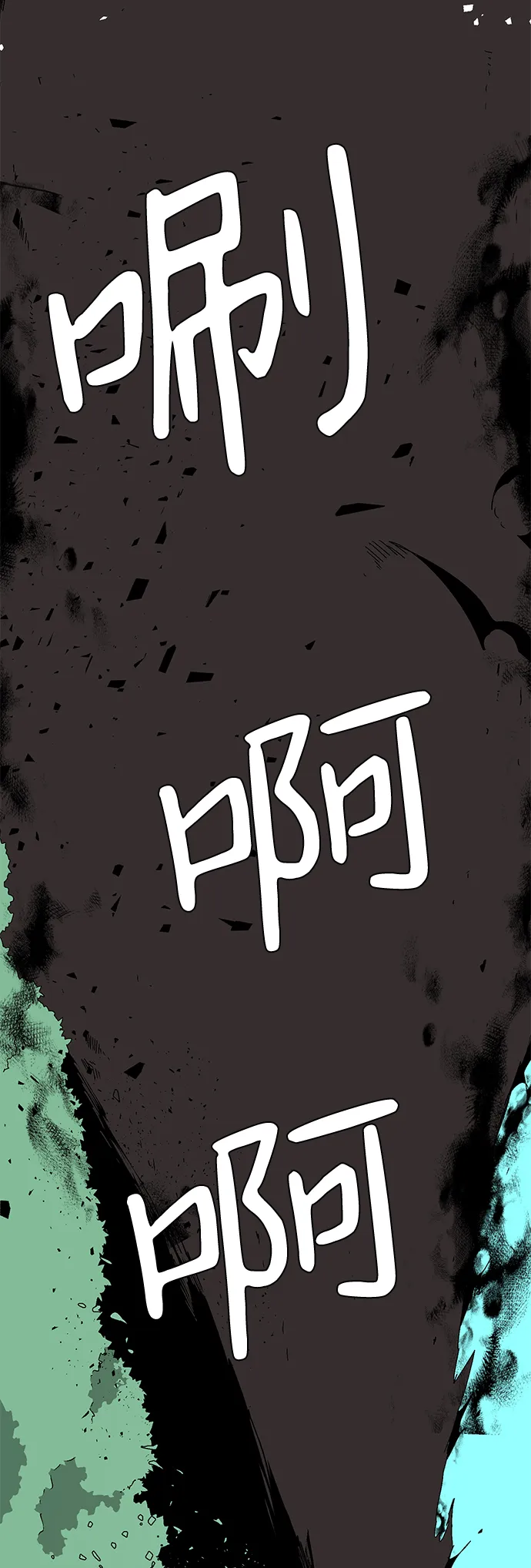 [第59话] 王（17） 第47页