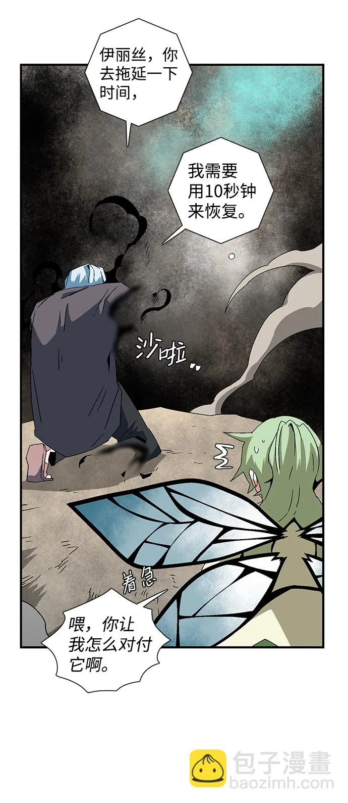 [第59话] 王（17） 第56页