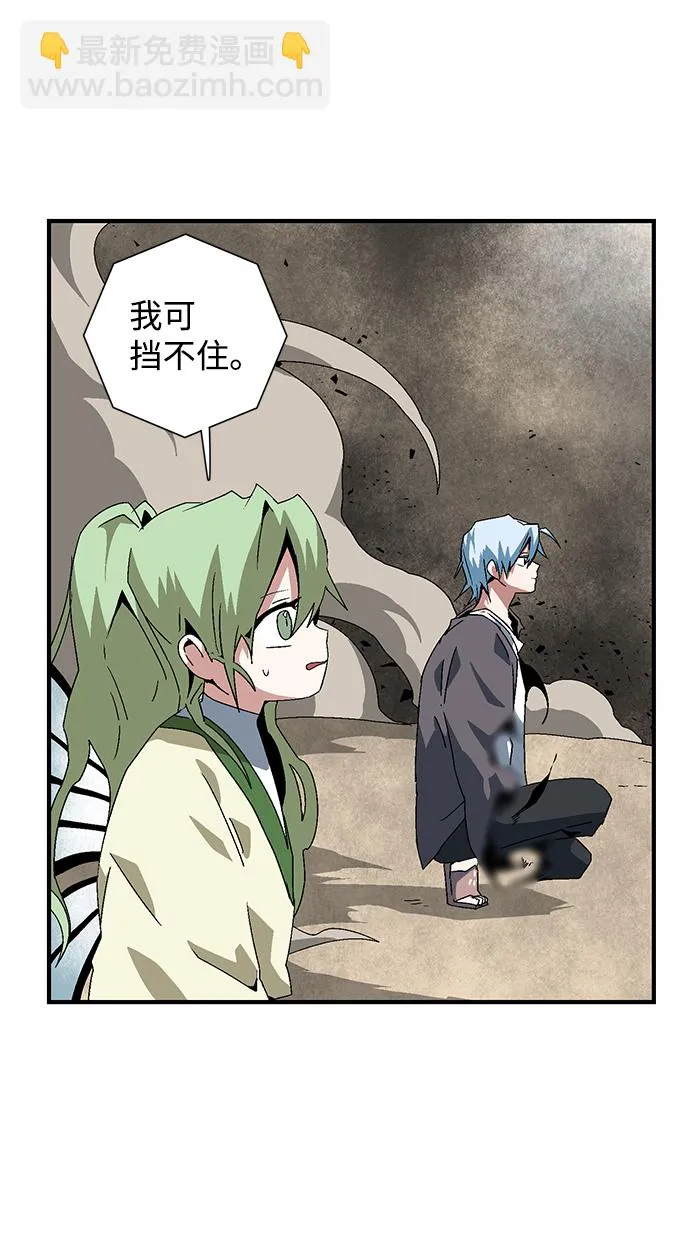 [第59话] 王（17） 第60页