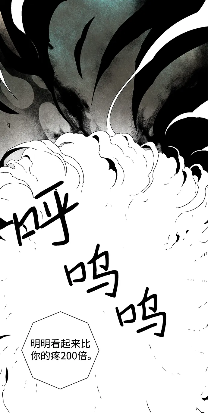 [第59话] 王（17） 第62页