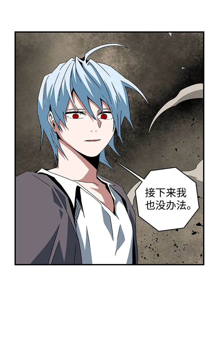 [第59话] 王（17） 第67页