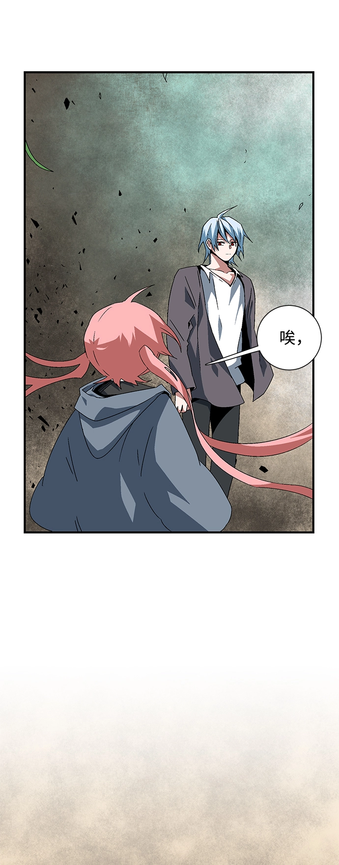 [第59话] 王（17） 第68页