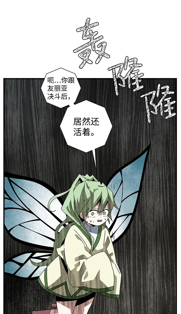 [第59话] 王（17） 第74页