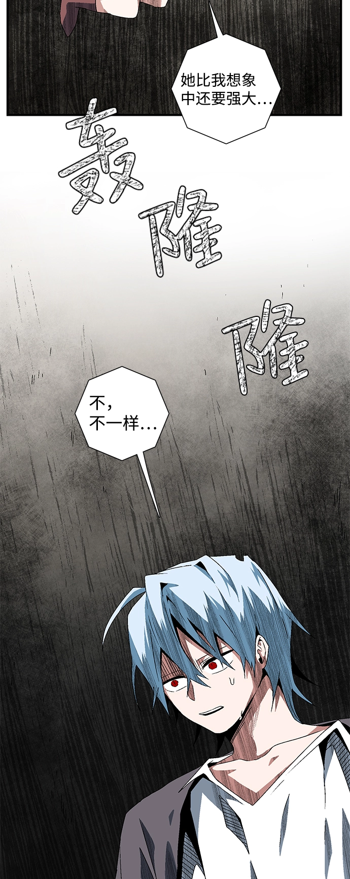 [第59话] 王（17） 第75页