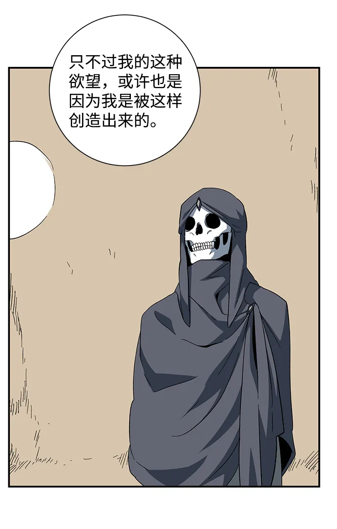 [第84话] 目标（16） 第15页