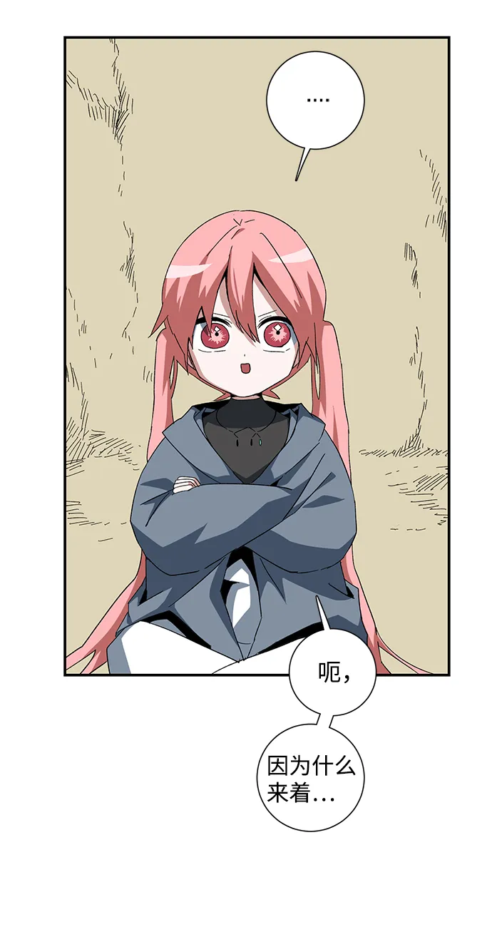 [第84话] 目标（16） 第17页