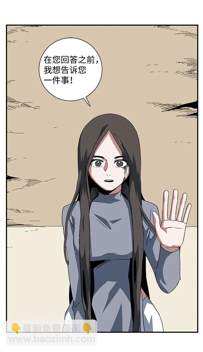 [第84话] 目标（16） 第34页