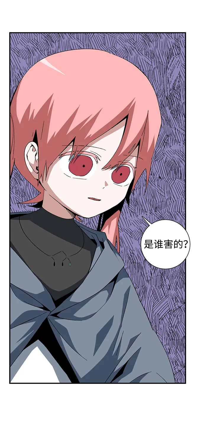 [第84话] 目标（16） 第40页
