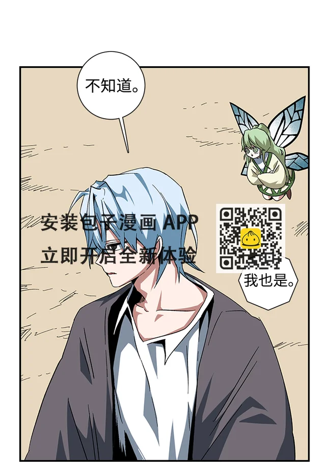 [第84话] 目标（16） 第43页