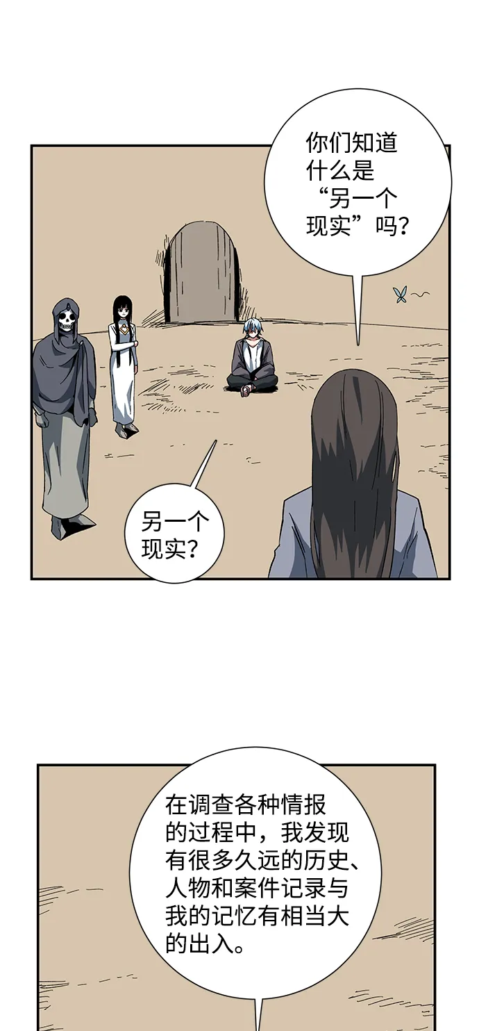 [第84话] 目标（16） 第47页
