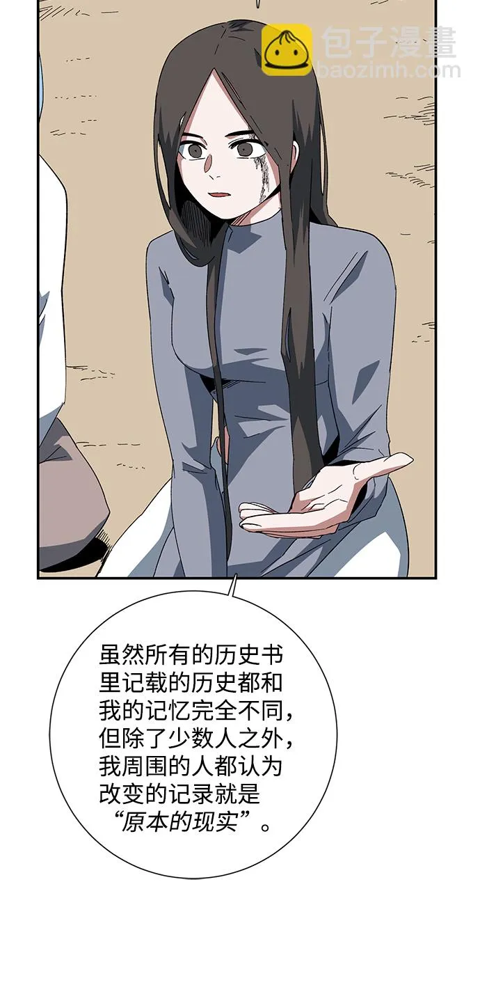 [第84话] 目标（16） 第48页
