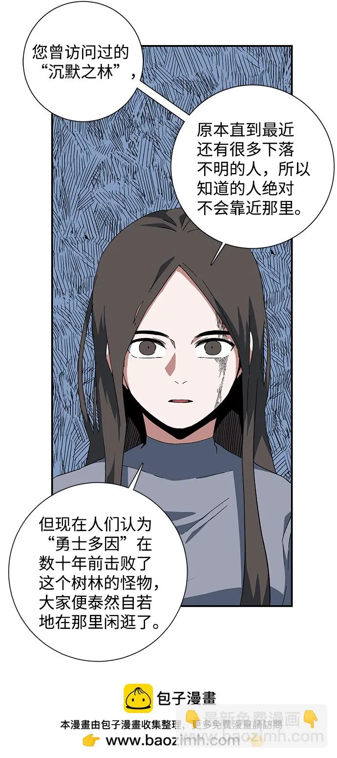 [第84话] 目标（16） 第50页