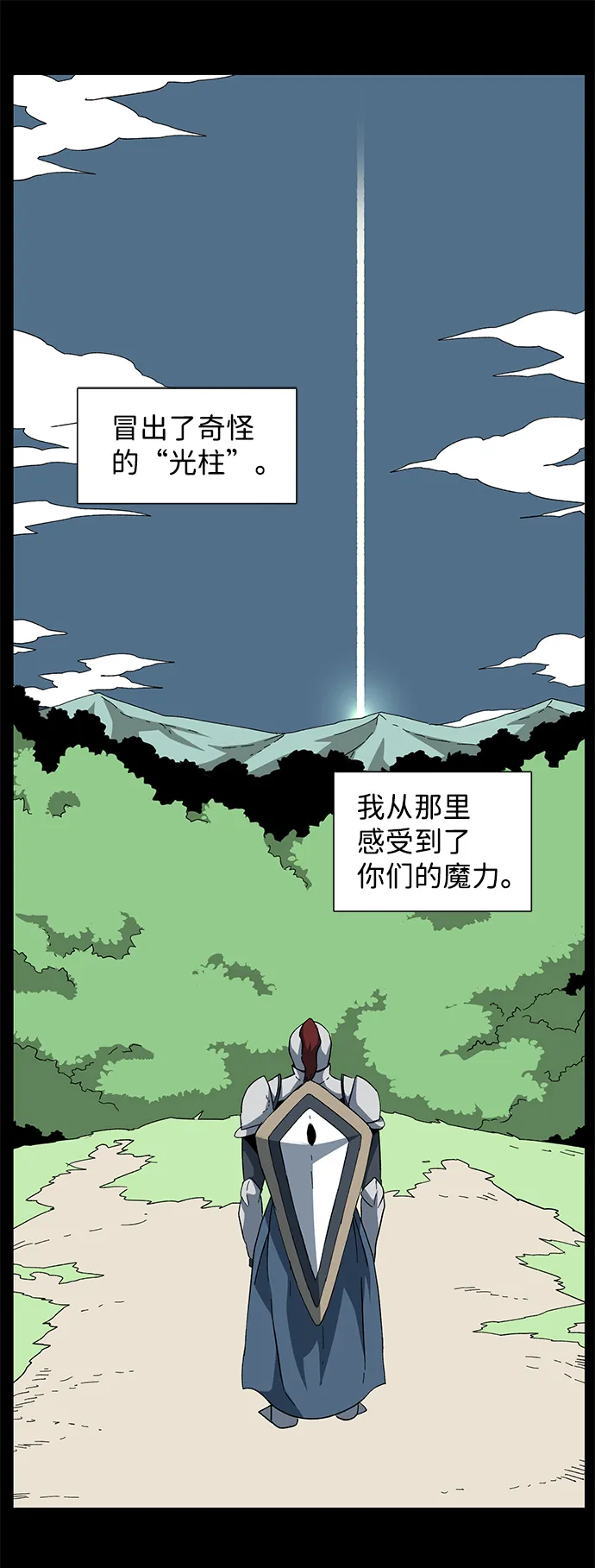 [第84话] 目标（16） 第55页