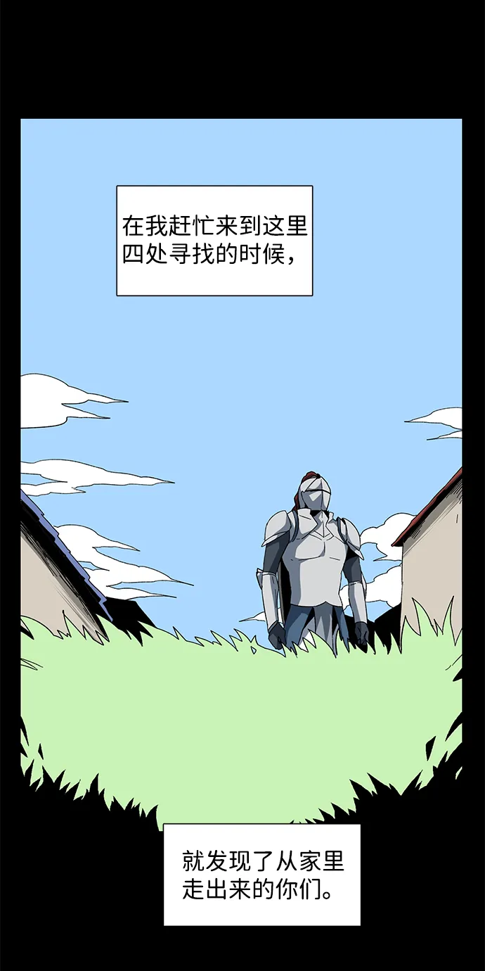 [第84话] 目标（16） 第56页