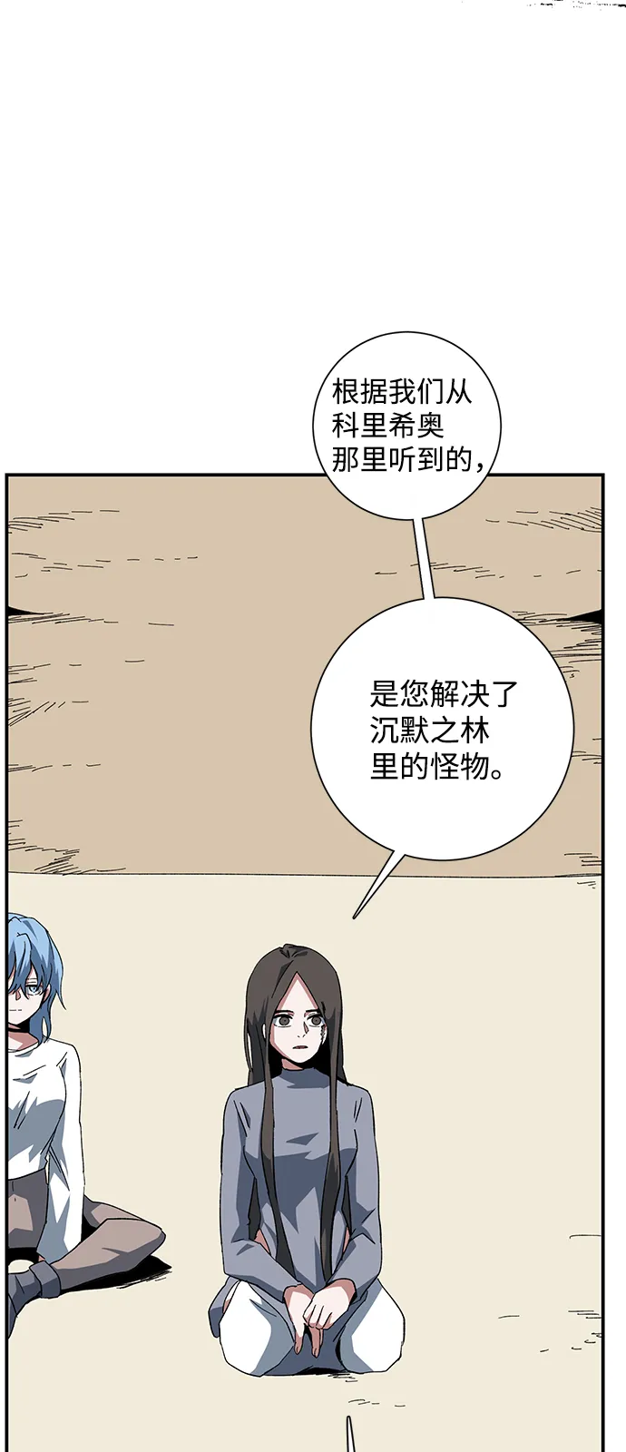 [第84话] 目标（16） 第62页