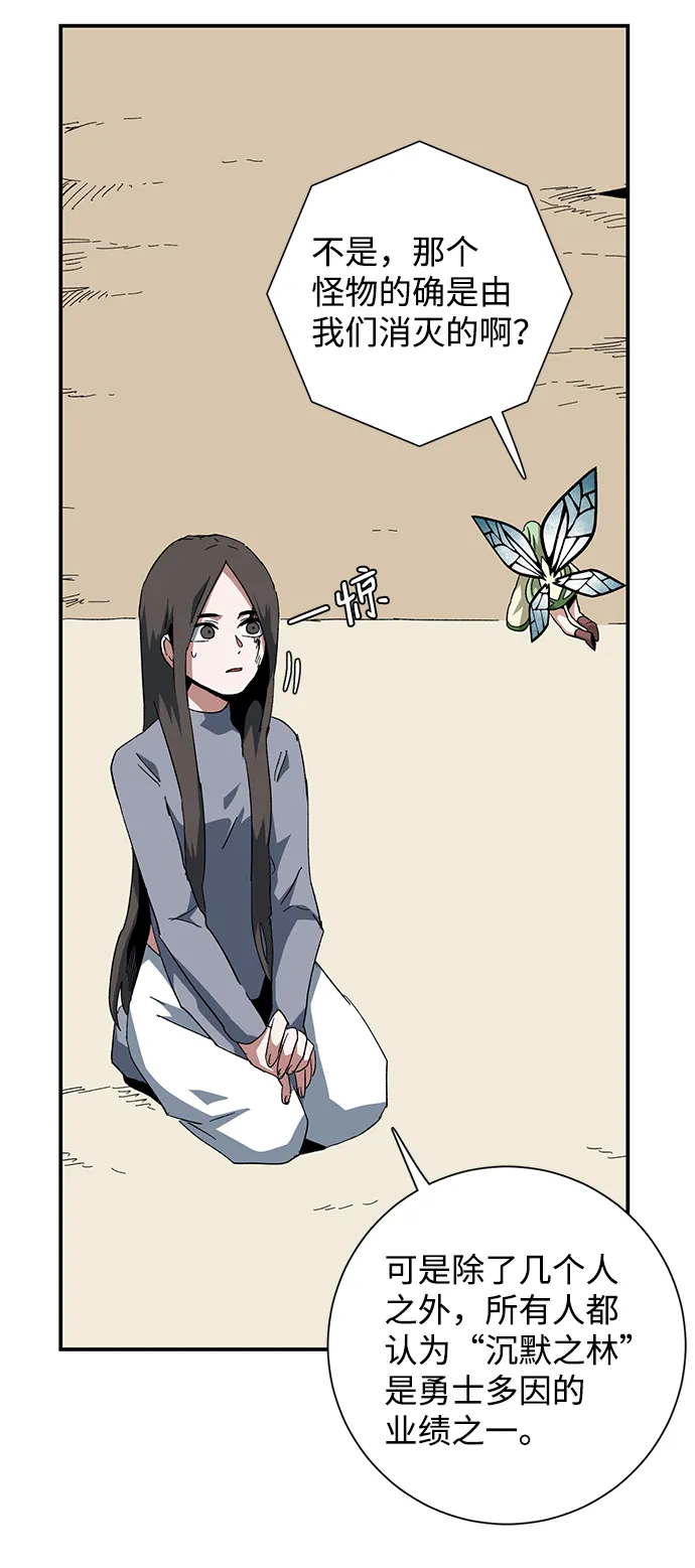 [第84话] 目标（16） 第66页