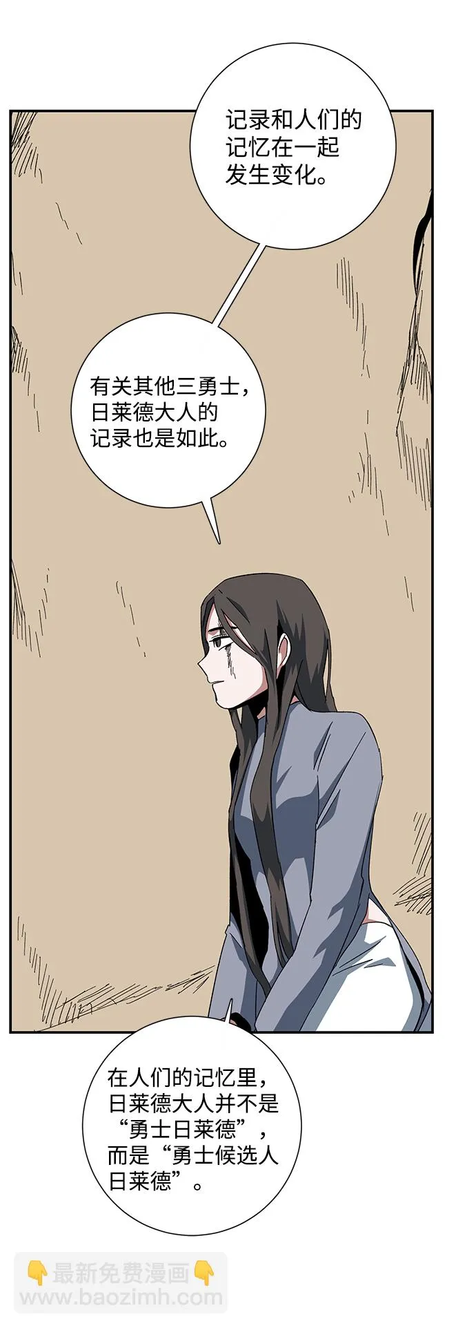 [第84话] 目标（16） 第67页