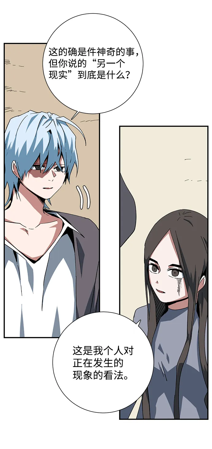 [第84话] 目标（16） 第71页