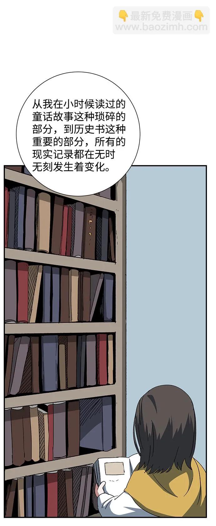 [第84话] 目标（16） 第72页
