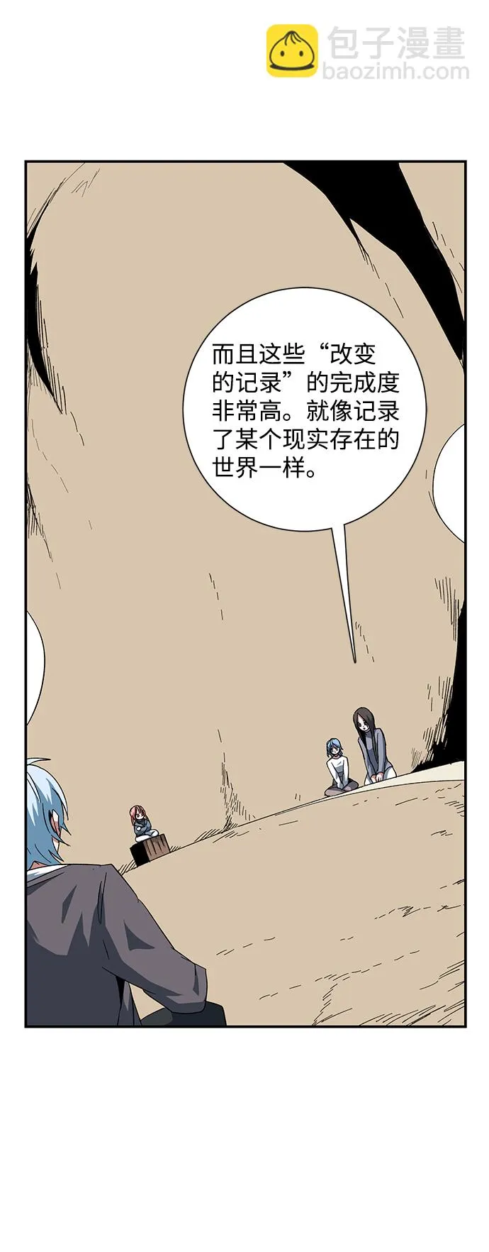 [第84话] 目标（16） 第74页