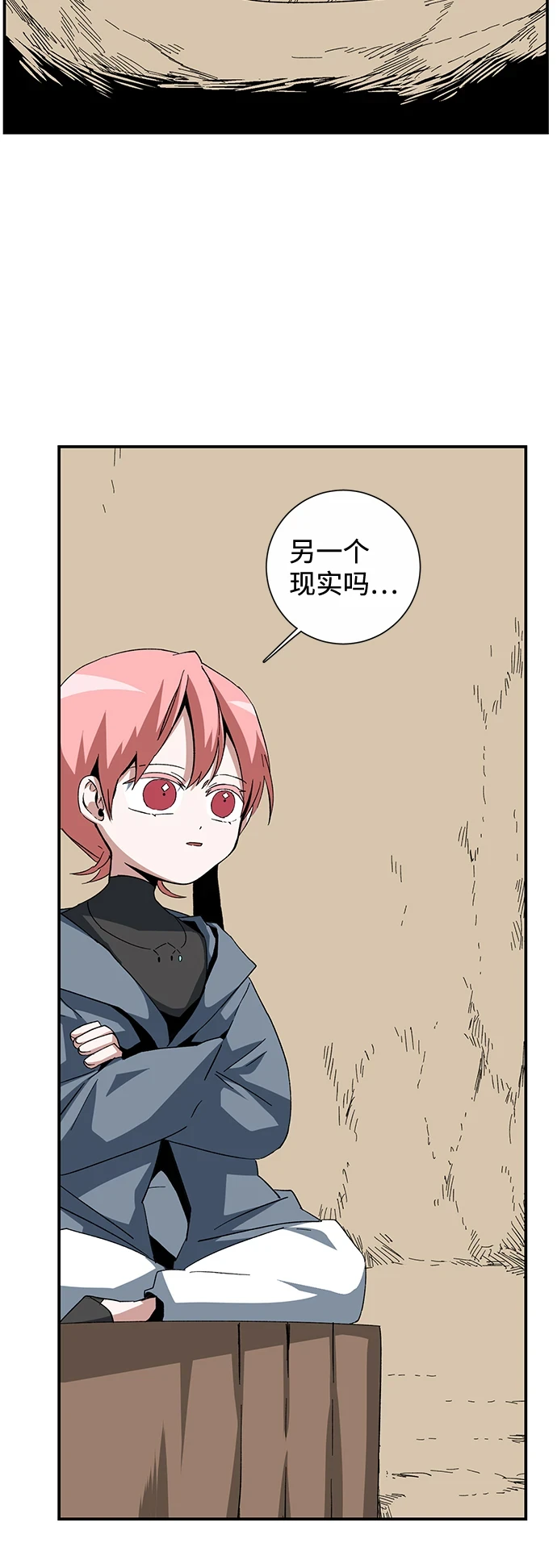 [第85话] 目标（17） 第3页