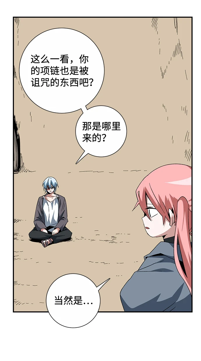 [第85话] 目标（17） 第5页