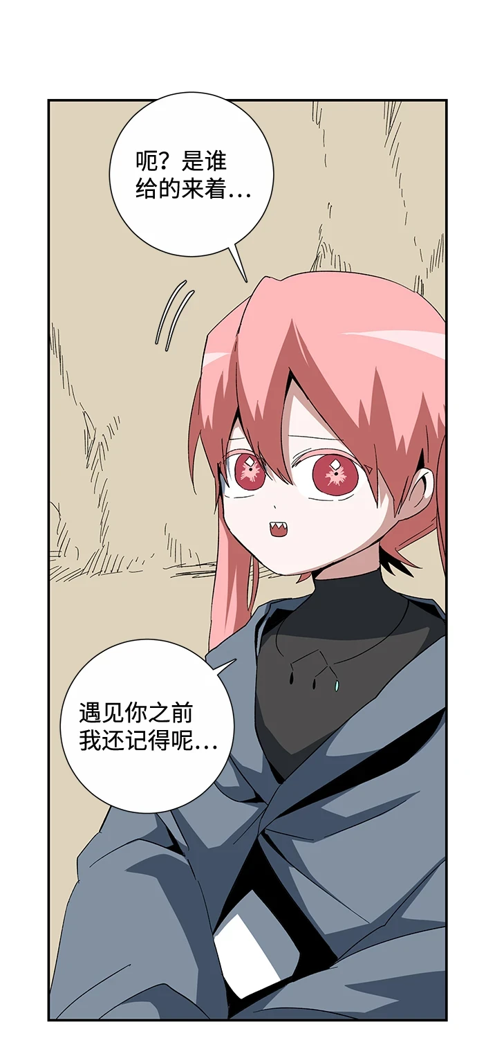[第85话] 目标（17） 第6页
