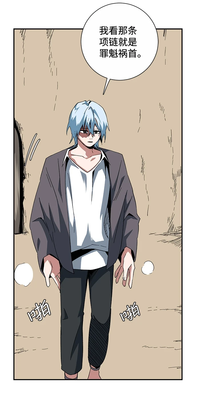 [第85话] 目标（17） 第7页