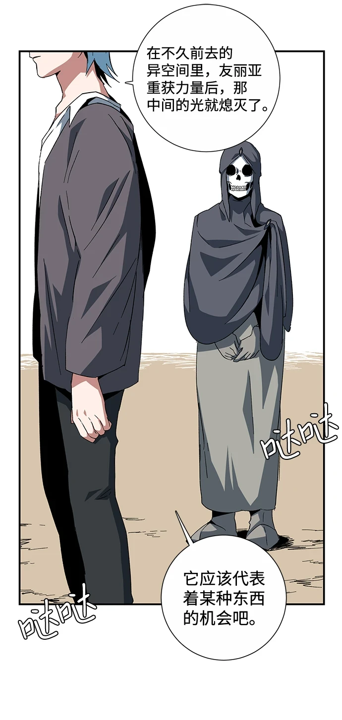 [第85话] 目标（17） 第8页