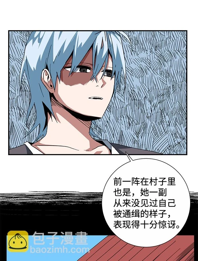 [第85话] 目标（17） 第10页