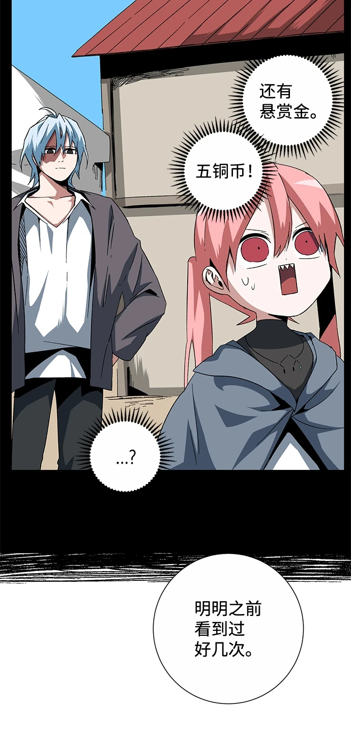 [第85话] 目标（17） 第11页