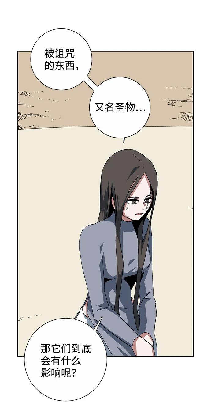 [第85话] 目标（17） 第12页